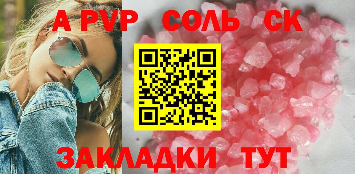Alpha-PVP крисы CK Фролово