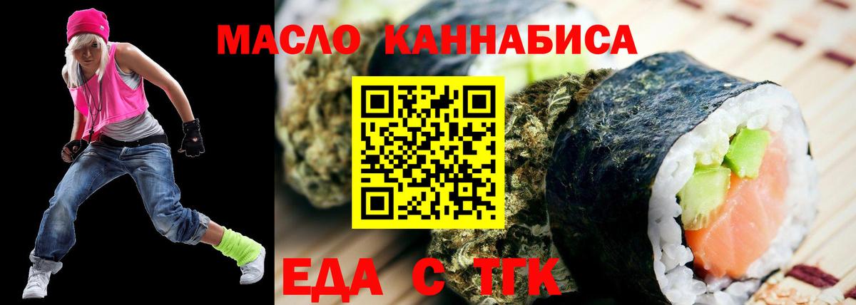 Печенье с ТГК конопля Фролово