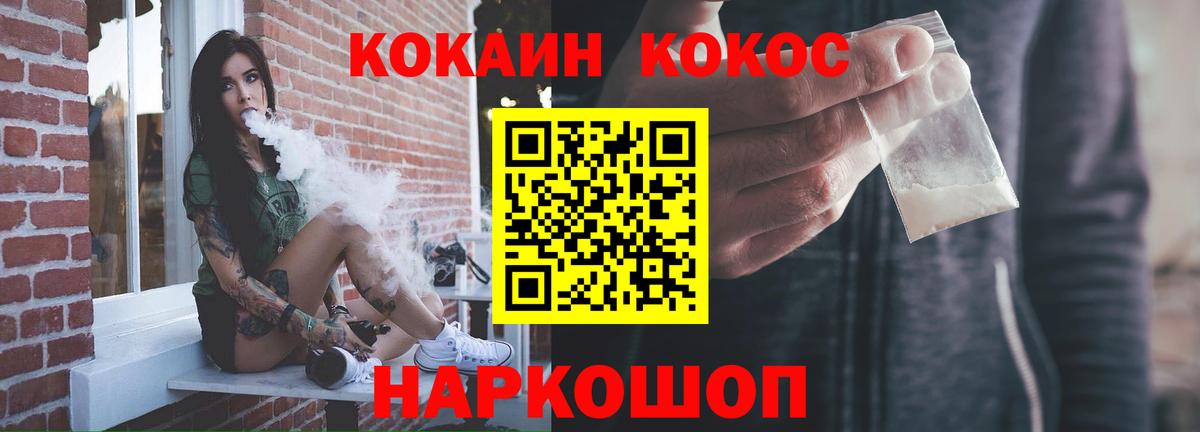 Кокаин 97%  закладка  Вход с VPN  Кокаин  Фролово  Cocaine 97% 