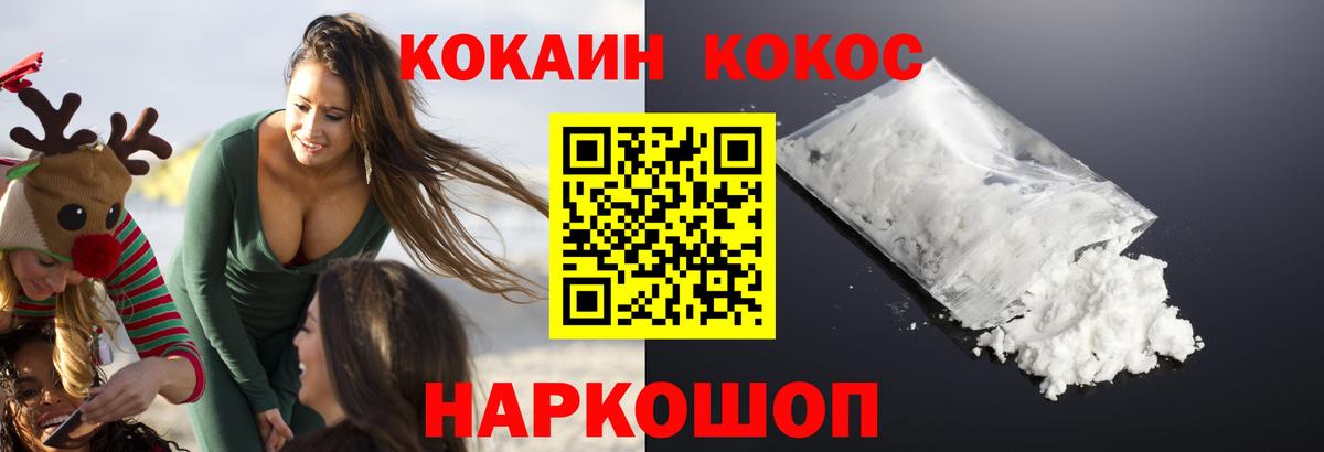Cocaine Перу Фролово
