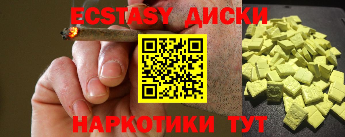 ЭКСТАЗИ  Экстази ешки  Ecstasy 300 mg  Вход с VPN  Фролово 