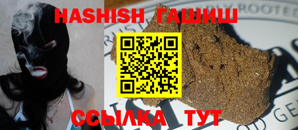 ГАШИШ гашик  Вход с VPN  Фролово  ГАШИШ  Гашиш AMNESIA HAZE 