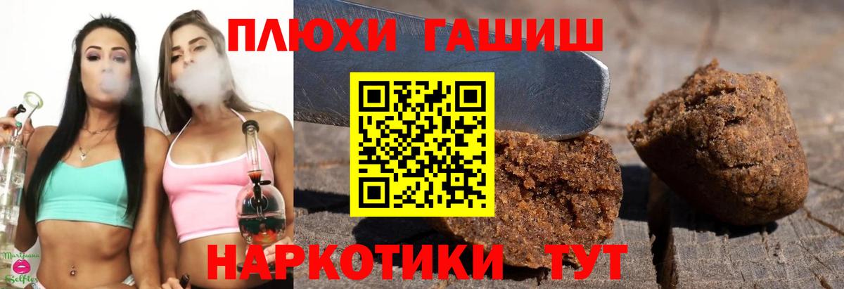 ГАШ убойный Фролово