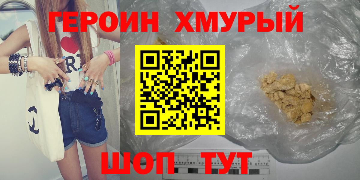 ГЕРОИН Афган  Вход с VPN  Фролово 