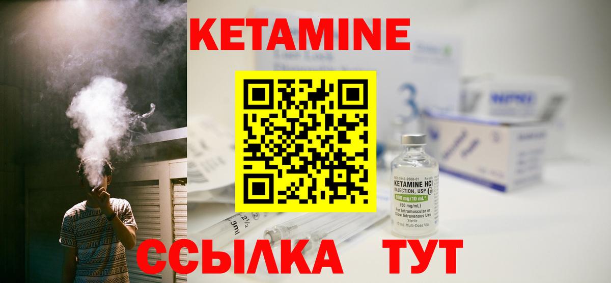 Кетамин ketamine Фролово