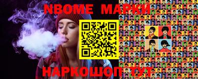 марки nbome Будённовск