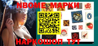 марки nbome Будённовск