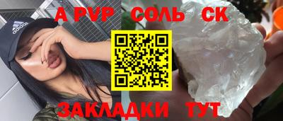таблы Бузулук