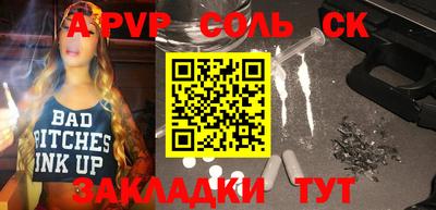 таблы Бузулук