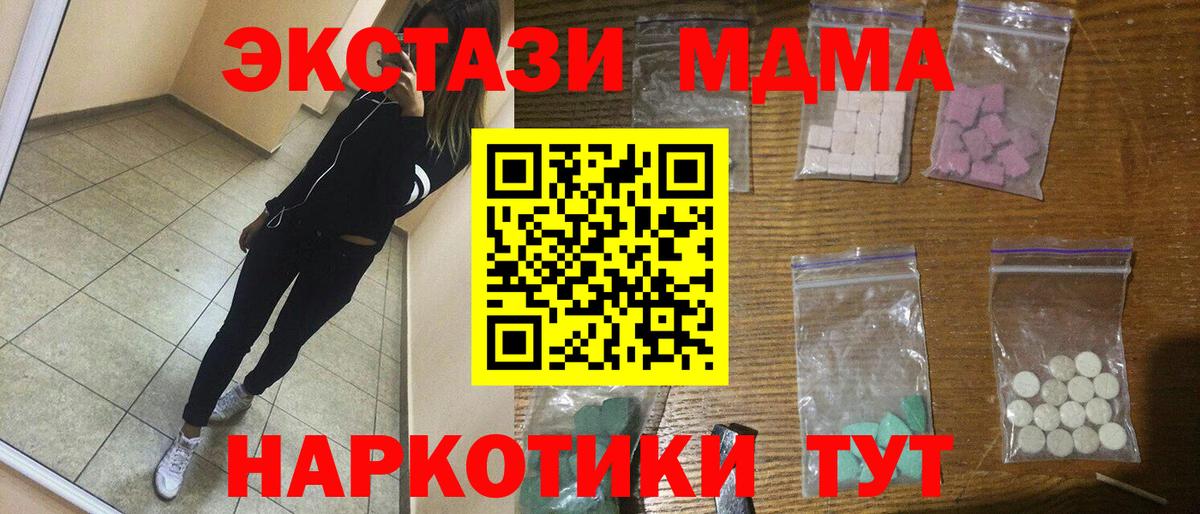МДМА молли  МДМА VHQ  Вход с VPN  Фролово 