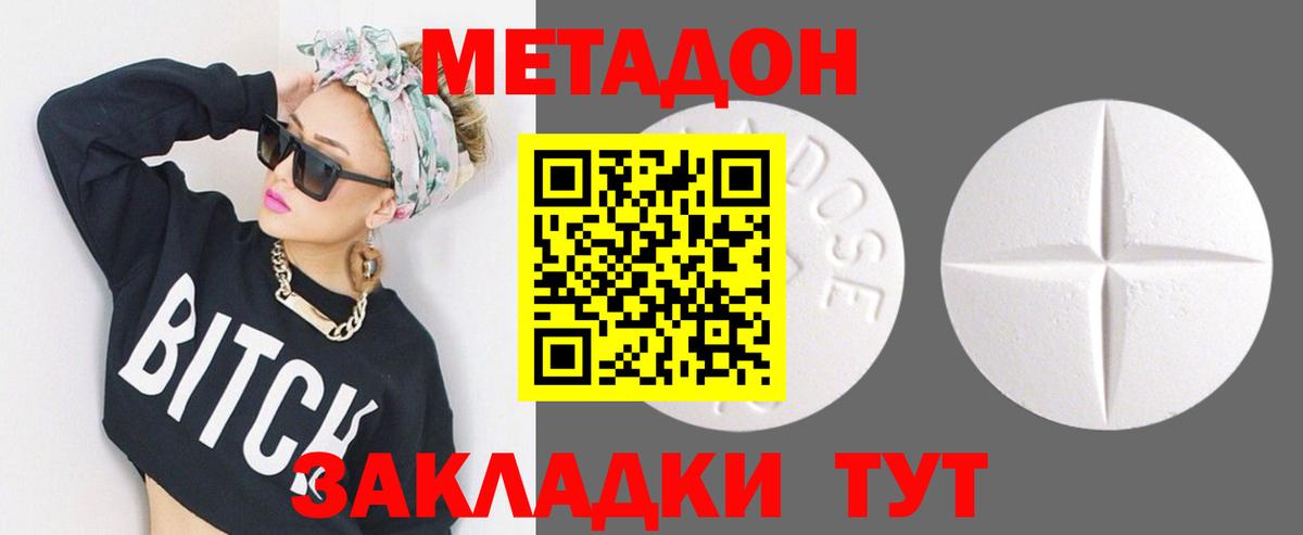 Фролово  Метадон VHQ  Вход с VPN  гидра зеркало  МЕТАДОН VHQ 