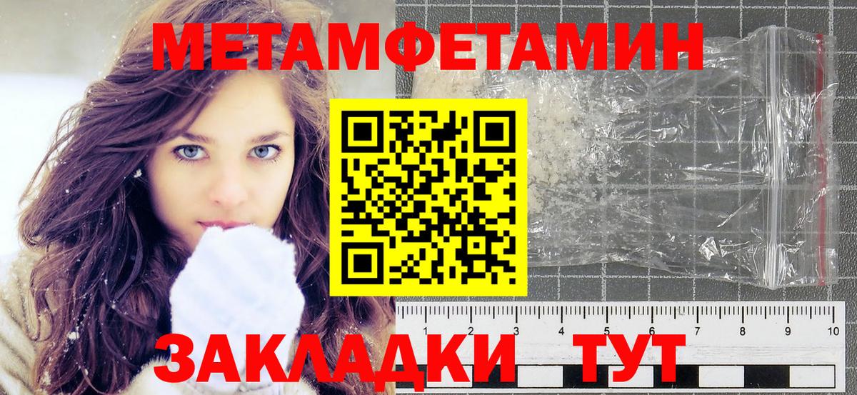 Фролово  Первитин мет  Вход с VPN  Первитин мет 