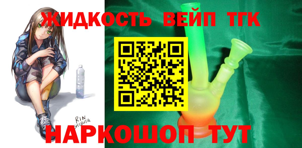 Дистиллят ТГК гашишное масло  Вход с VPN  где купить наркоту  Фролово 